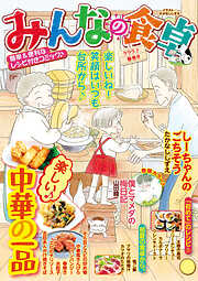 みんなの食卓 ラララ♪春巻き