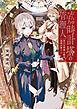 おんぼろ時計塔の管理人　陽光の賢者と魔法道具が繋ぐ心【電子特典付き】