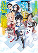 極貧男爵家に転生したので、チートスキル【石の王】で最強の領地を作る