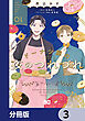 ドーナツ屋の夜のつれづれ【分冊版】　3