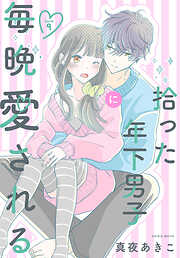 白泉社「花とゆめ」「LaLa」大特集！ - キャンペーン・特集 - 電子書籍