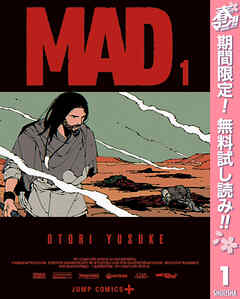【期間限定　無料お試し版】MAD