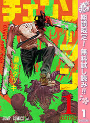 藤本タツキの作品一覧 - 電子書籍・無料漫画ならブックライブ