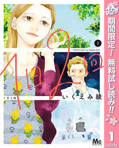 【期間限定　無料お試し版】1日2回