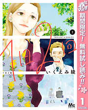 【期間限定　無料お試し版】1日2回