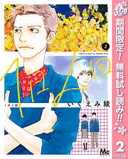 【期間限定　無料お試し版】1日2回