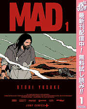 【期間限定　無料お試し版】MAD