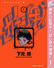 【期間限定　試し読み増量版】ガチャンキイ