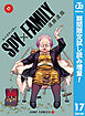 【期間限定　試し読み増量版】SPY×FAMILY 17