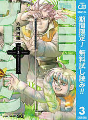 【期間限定　無料お試し版】Thisコミュニケーション
