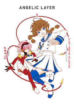 ＣＬＡＭＰ　ＰＲＥＭＩＵＭ　ＣＯＬＬＥＣＴＩＯＮ　ＡＮＧＥＬＩＣ　ＬＡＹＥＲ　（１）
