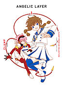 ＣＬＡＭＰ　ＰＲＥＭＩＵＭ　ＣＯＬＬＥＣＴＩＯＮ　ＡＮＧＥＬＩＣ　ＬＡＹＥＲ　（１）