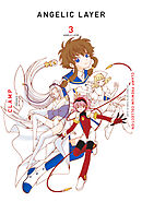 ＣＬＡＭＰ　ＰＲＥＭＩＵＭ　ＣＯＬＬＥＣＴＩＯＮ　ＡＮＧＥＬＩＣ　ＬＡＹＥＲ　（３）