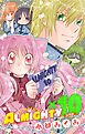 ALMIGHTY×10　特別編［1話売り］　1巻