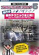 艦船模型スペシャル別冊 プラモデルテクニックガイド5