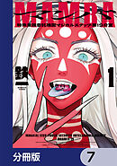 MAMBA【分冊版】　7
