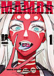 MAMBA １　特殊業務委託機関マジカルステップ第19分室