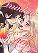 Drunken my BOSS : ドランクン・マイ・ボス【タテヨミ】（１）