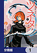 ツネタ【分冊版】　1