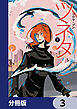 ツネタ【分冊版】　3