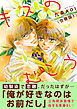 キスのむこう【合冊版】1