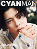 CYAN MAN 2026年6月号  SPECIAL EDITION