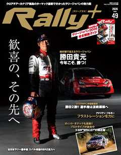 RALLY PLUS 2026 Vol.49