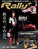 RALLY PLUS 2026 Vol.49