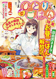 ひとりごはん お昼は焼肉☆
