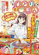 ひとりごはん お昼は焼肉☆