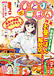 ひとりごはん お昼は焼肉☆