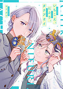 いちこえ、にふり、タチアオイ