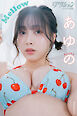 漫画アクションデジタル写真集　あゆの「Mellow」