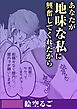 あなたが地味な私に興奮してくれたから