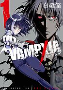 【期間限定　無料お試し版】VAMPXIA