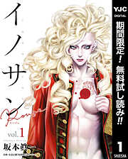 伊藤潤二傑作集 2 富江 下 - 伊藤潤二 - 電子書籍・無料漫画ならブック