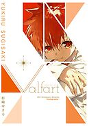 杉崎ゆきる　 30th Anniversary Artworks　illustagraphia  Valfart