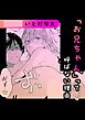 「お兄ちゃん」って呼ばない理由