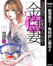 無料試し読みできる少年・青年マンガがもりだくさん！今すぐ読むなら