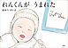 れんくんが うまれた