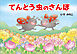 てんとう虫のさんぽ