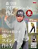 GOLF TODAY デジタルムック 森守洋のアイアンショットの核心 参