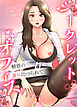 シークレット・オフィス～魅惑の香りにつられて～【完全版】【タテヨミ】（１）