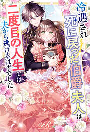 特典のみ eロマンスロイヤル 特典のみ eロマンスロイヤル 26年3月刊