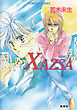 ＸＡＺＳＡ　ver.１