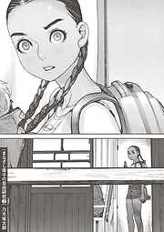 まなざし珠子の自由研究 2
