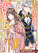 夫の書斎から渡されなかった恋文を見つけた話