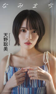 デジタル限定】青井春写真集「HARUISM」 - 青井春/フジシロタカノリ