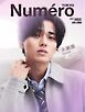 Numero TOKYO（ヌメロ・トウキョウ）増刊 2026年7月号増刊【永瀬廉　表紙バージョン】