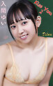 入間ゆい『Kiss You２』（150photos)